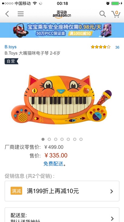 btoys猫琴