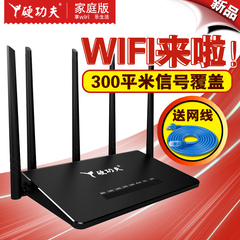 硬功夫 无线路由器家用wifi穿墙王宽带高速稳定远距离光纤路由器