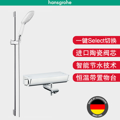 汉斯格雅hansgrohe 飞雨Select150恒温置物台龙头下出水花洒套餐