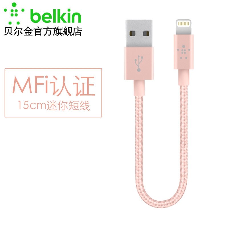 短小精干！FCWM MFI 认证短 lightning 数据线