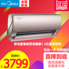 Midea/美的KFR-32GW/BP2DN1Y-TA300(B3)1.5匹P舒适星变频空调