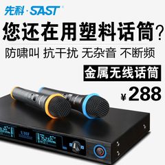 SAST/先科 OK-13无线麦克风ktv专用卡拉OK无线话筒一拖二家用电脑