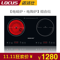 LOCUS/诺洁仕GS32嵌入式双头电磁双炉双灶双头电陶炉双炉双灶家用