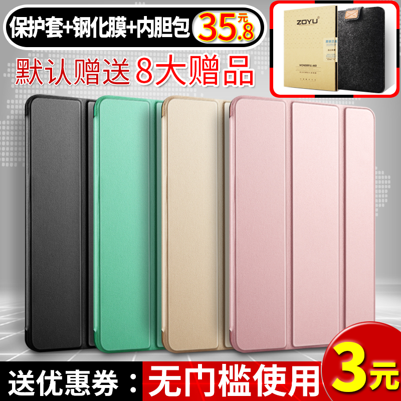 zoyu苹果ipad air2保护套air2皮套平板1外壳ipad5/6全包超薄韩潮产品展示图4