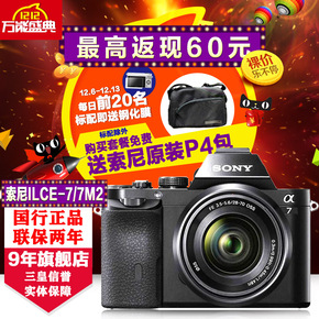 【现货】Sony\/索尼 ILCE-7SII 微单 A7S2 a7s2