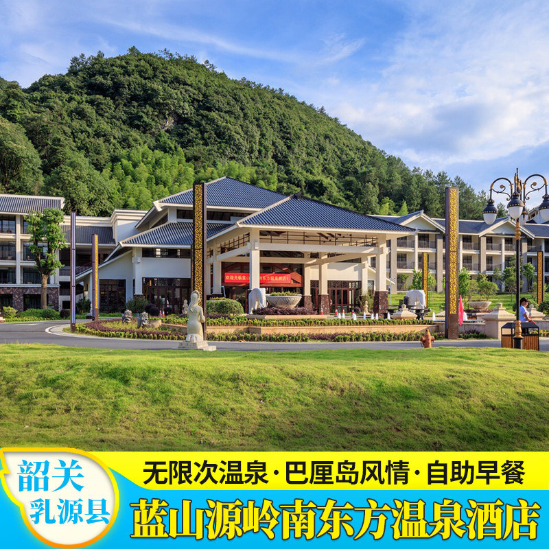 温泉自驾游 温泉度假旅行