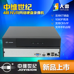 中维世纪 JVS-ND6004-H3-SA高清网络录像机 4路NVR高清监控录像机