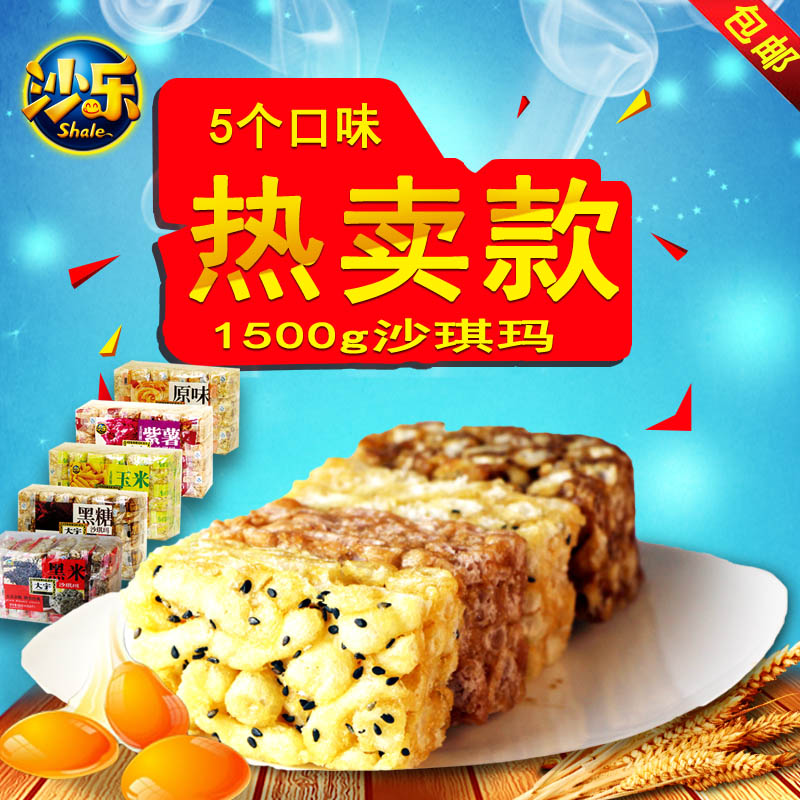 1500g沙乐沙琪玛 江苏零食小吃特产点心产品展示图5