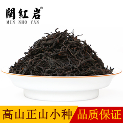 正山小种红茶 武夷山桐木关2016年春茶 特级茶叶散装罐装500g