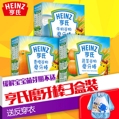 heinz/亨氏辅食 磨牙棒宝宝婴儿饼干 牛奶香橙蔬菜磨牙棒零食3盒
