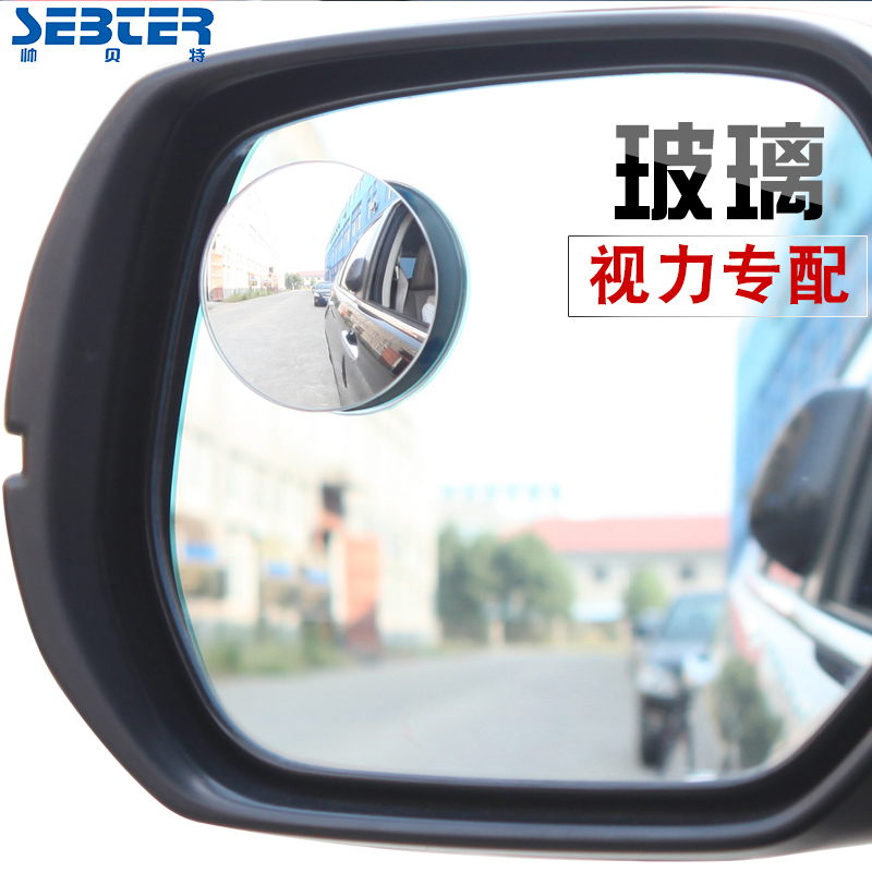 玻璃无边可调节 小圆镜盲点镜 倒车小圆镜广角镜汽车后视镜辅助镜产品展示图2