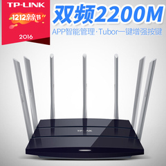 TP-LINKTL-WDR8400双频wifi穿墙王千兆大功率无线智能路由器2200M