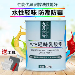 九月六号 轻味乳胶漆 内墙油漆涂料 白色 刷墙面漆 修补漆 补墙漆