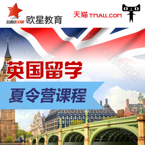 英国游学夏令营项目 暑期语言课程申请签证服务 留学中介欧星教育|msdalam kategori Pendidikan dan Latihan, Latihan bahasa, Kajian Lawatan Sambil Belajar - dari Buy2taobao.com untuk memberikan perkhidmatan ejen Taobao profesional membeli