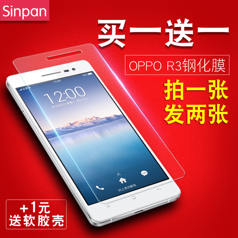 星屏 oppoR3钢化膜 oppo r3钢化膜 r7005手机膜 r7007贴膜玻璃膜产品展示图2