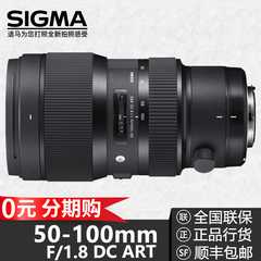 免息Sigma/适马50-100mm F1.8 DC ART半幅黑科技黄金人像镜头包邮