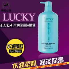 正品包邮日本Lucky水之密语柔润保湿沐浴露750ml滋润补水沐浴乳液