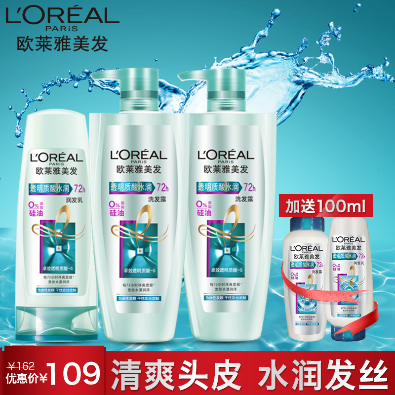 L'OREAL 欧莱雅美发洗发水透明质酸无硅油洗护套装1.8L 补水控油产品展示图2