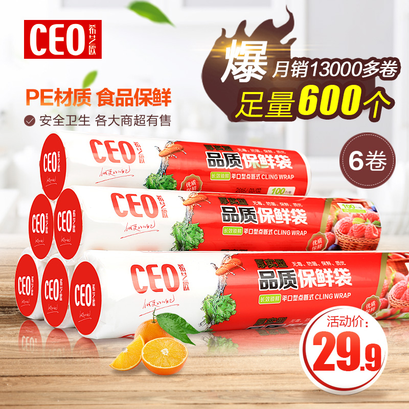 CEO/保鲜袋点断式PE食品保鲜袋家居手撕袋子加大加厚产品展示图3