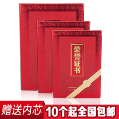 厂家批发高档加厚纸质证书外壳封皮封面送内芯新款烫金荣誉证书