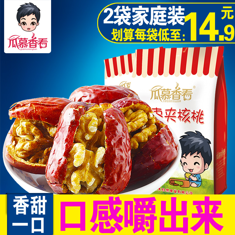 瓜慕香看新疆特产和田红枣大枣夹核桃仁250g*2袋红枣休闲零食包邮产品展示图2