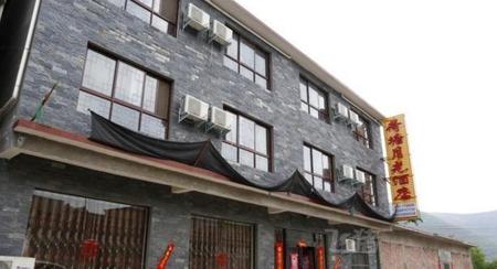 焦作云台山荷塘月光酒店
