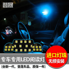 迈锐宝科鲁兹LED阅读灯 K5智跑森林人菲翔朗动途观迈腾车内氛围灯