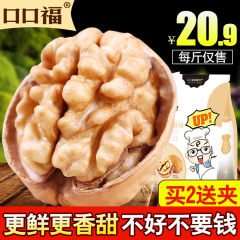 【口口福-碧根果250g】山核桃 零食 炒货坚果长寿果奶油味