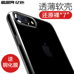 ESR 苹果7plus手机壳iphone7保护套硅胶简约7p超薄透明软壳i7新款