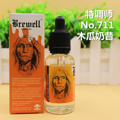 正品美国进口电子烟油 Brewell 特调师711 木瓜奶昔味牛奶3mg6mg