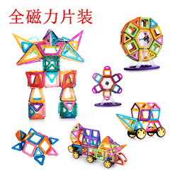 七彩梦磁力片积木纯磁性儿童玩具磁铁3-6-8-10周岁益智男孩女孩
