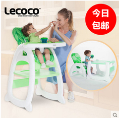 正品Lecoco乐卡儿童餐椅婴儿餐桌椅小孩宝宝吃饭凳组合式餐椅桌子