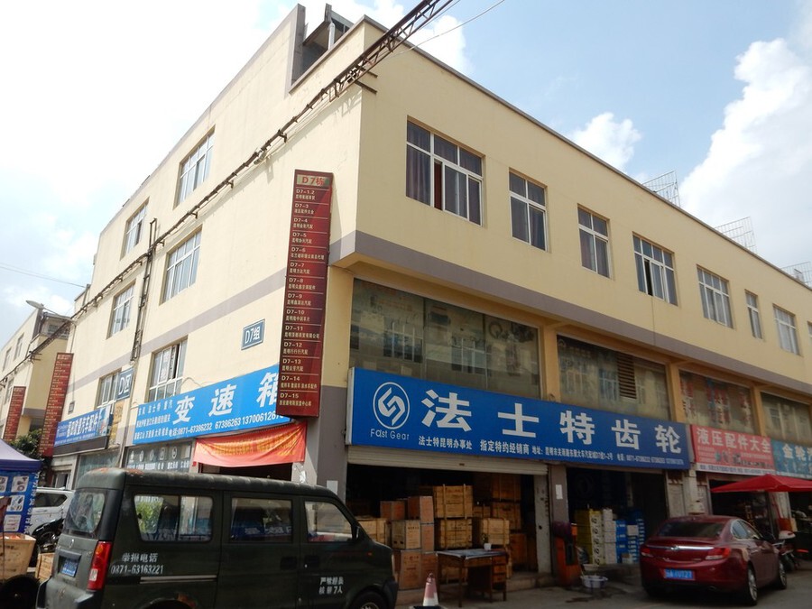 【第一次拍卖】昆明市东聚汽配城大车配件市场d6-d7幢d7-1号商业用房
