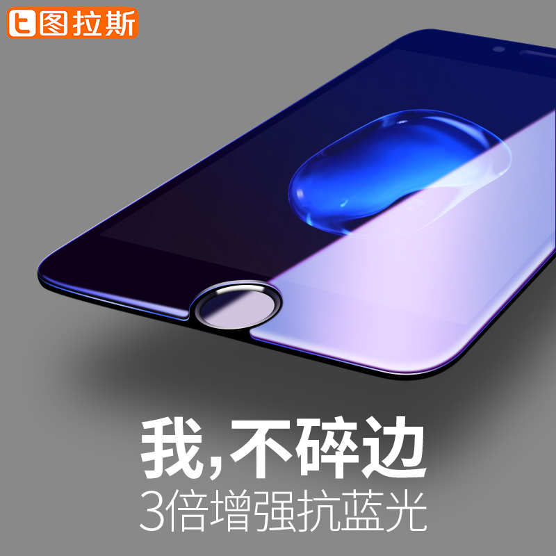 图拉斯苹果7Plus钢化膜iPhone7手机膜i7纳米防爆玻璃贴膜抗蓝光7P产品展示图1