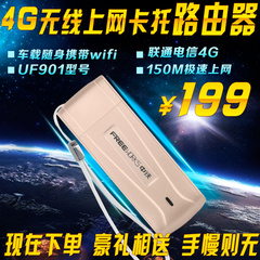 联通电信4G无线上网卡托3g无线路由器移动车载随身wifi设备笔记本