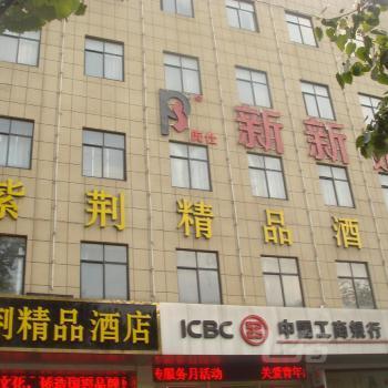 佳宜酒店淄博共青团路银座商城店