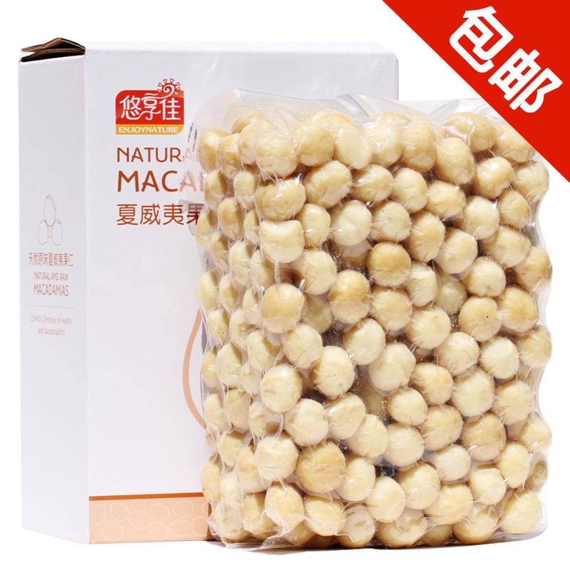 【悠享佳_夏威夷果仁450g×2盒】澳洲坚果孕妇零食原味烘焙用产品展示图4