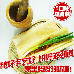 山东沂蒙山大煎饼 临朐山东煎饼 杂粮粗粮手工 260g*5 类泰山煎饼