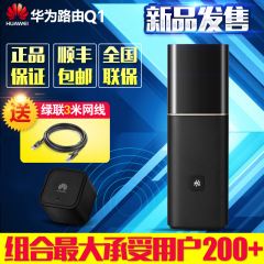 华为子母路由器Q1电力猫穿墙宝无线WIFI企业别墅家用路由穿墙王