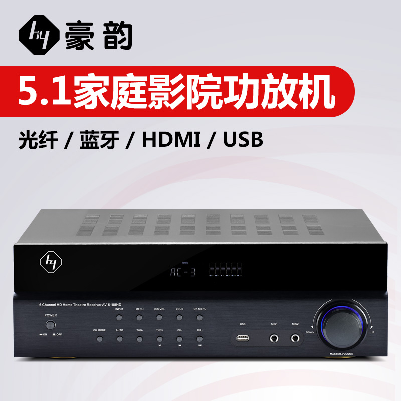 HYPER SOUND/豪韵 AV-6188家庭影院5.1音箱大功率高清蓝牙功放机|msdalam kategori Peralatan Audio-visual, Hifi Speaker/PA/Equipment, PA - dari Buy2taobao.com untuk memberikan perkhidmatan ejen Taobao profesional membeli