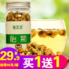 买1发3盒_融茗堂_婺源金丝皇菊大朵 金丝黄菊花茶 一朵一杯