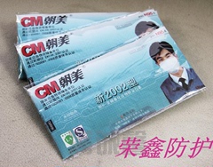 包邮10个起CM朝美新2002型防N-亚硝基化合物防尘口罩安全防护口罩