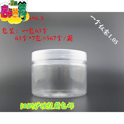 一次性塑料饼干罐/点心罐/螺旋盖圆罐/糖果罐/密封罐批发 8.5*6.5|msdalam kategori dapur/memasak Appliances, Alat dapur/Penyimpanan dapur, botol penyimpanan/bekas penyimpanan dapur, kanister - dari Buy2taobao.com untuk memberikan perkhidmatan ejen Taobao profesional membeli