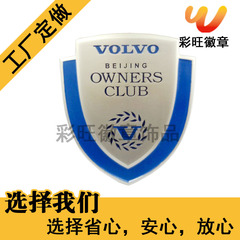 VOLVO车标定制/个性金属车徽/配绒盒高档大气/4S店车标订制