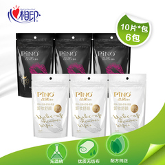 品诺湿巾卸妆舒颜系类湿纸巾10片独立装6包PCC001 PCD001