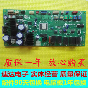 三菱重工中央空调外机主板维修,PCB505A056