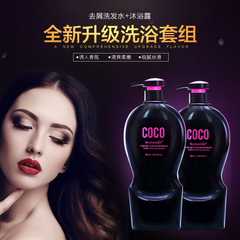 【天天特价】黑COCO洗发水沐浴露套装持久留香洗护家庭装800ml