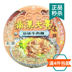 台湾进口方便面碗装 大块肉 统一满汉大餐珍味牛肉面187g