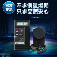 台湾泰仕TES1330A照度计测光仪光度计高精度亮度计光强度计测试仪