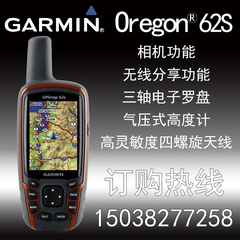 Garmin佳明62S行业版版佳明手持GPS定位仪三轴罗盘送地形等高线